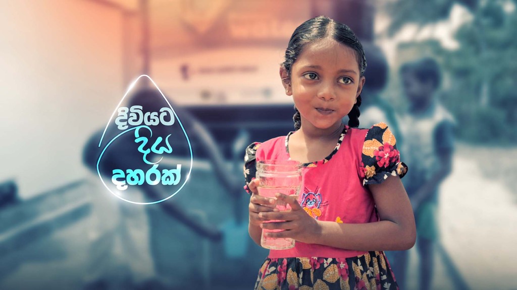 ප්‍රජා ජල ව්‍යාපෘතිය
